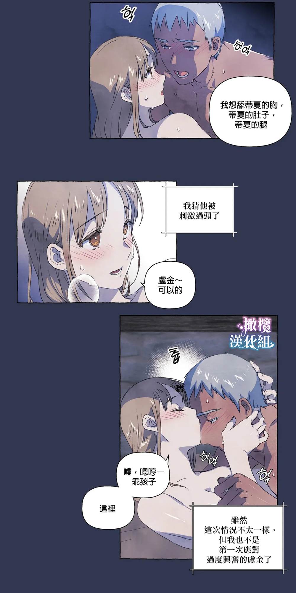 《小姐和她的笨蛋狼狗》漫画最新章节第8话免费下拉式在线观看章节第【11】张图片