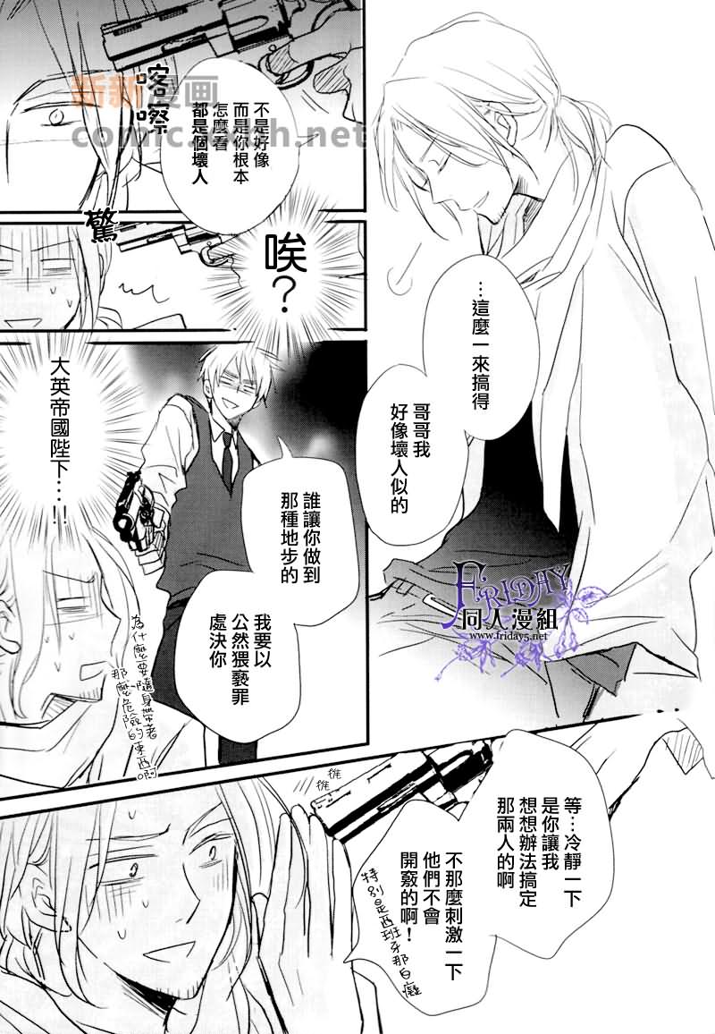 《[APH]HONEY》漫画最新章节第1话免费下拉式在线观看章节第【15】张图片