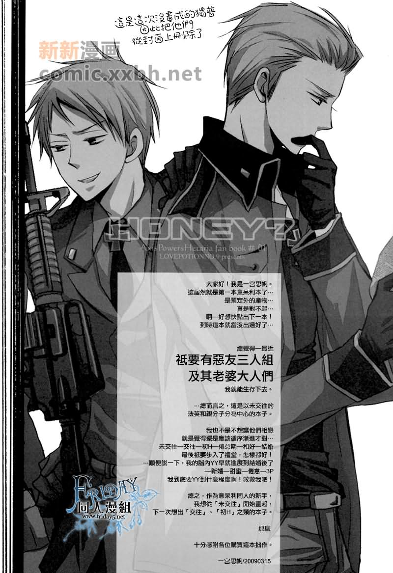 《[APH]HONEY》漫画最新章节第1话免费下拉式在线观看章节第【4】张图片