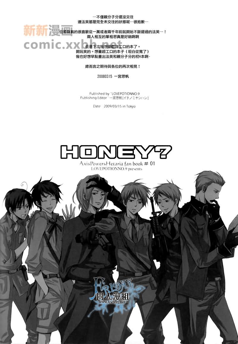 《[APH]HONEY》漫画最新章节第1话免费下拉式在线观看章节第【22】张图片