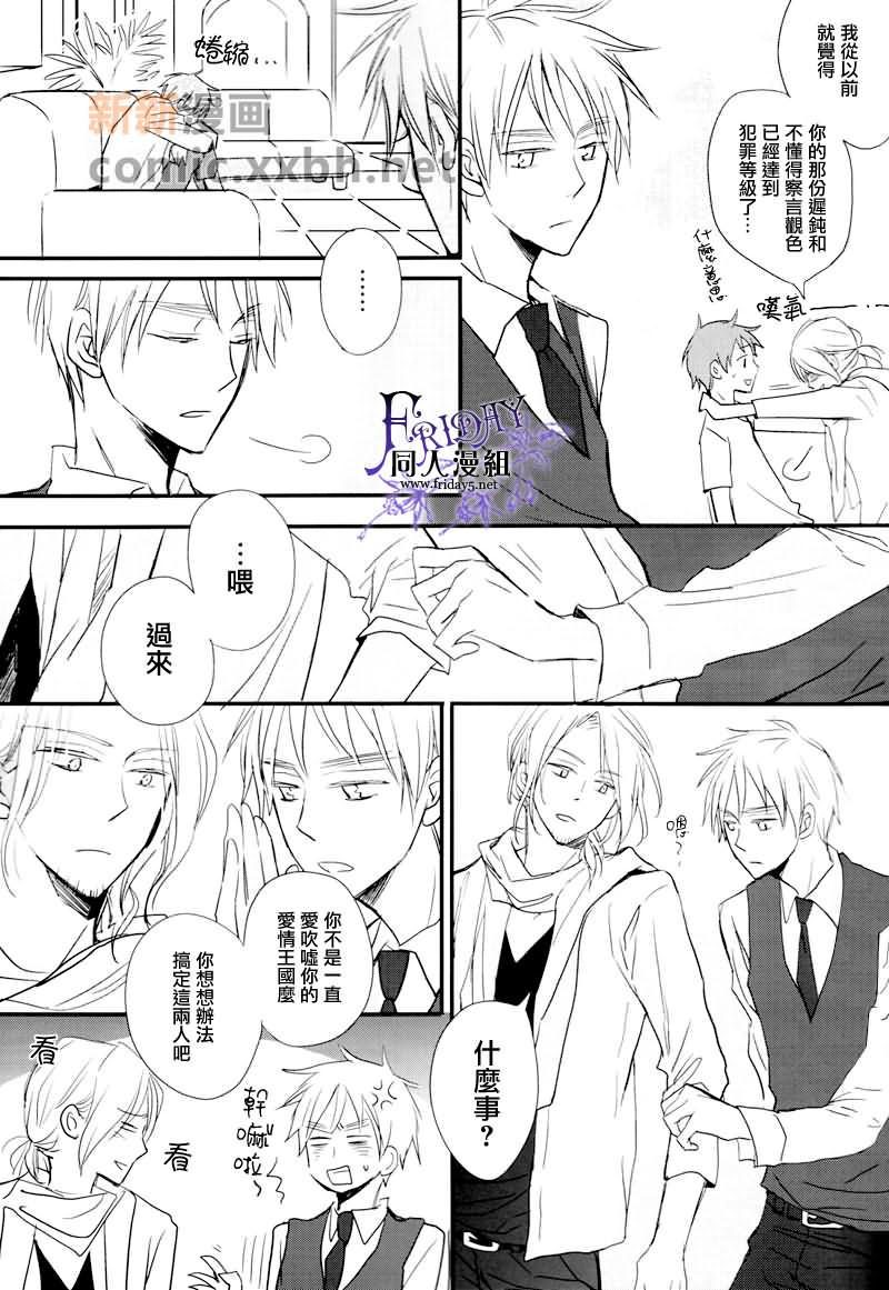 《[APH]HONEY》漫画最新章节第1话免费下拉式在线观看章节第【9】张图片