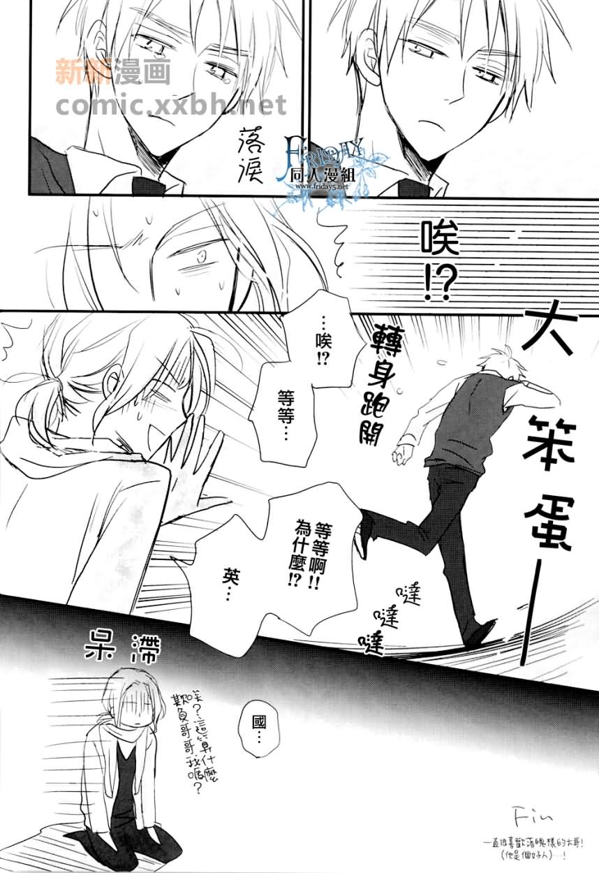 《[APH]HONEY》漫画最新章节第1话免费下拉式在线观看章节第【16】张图片