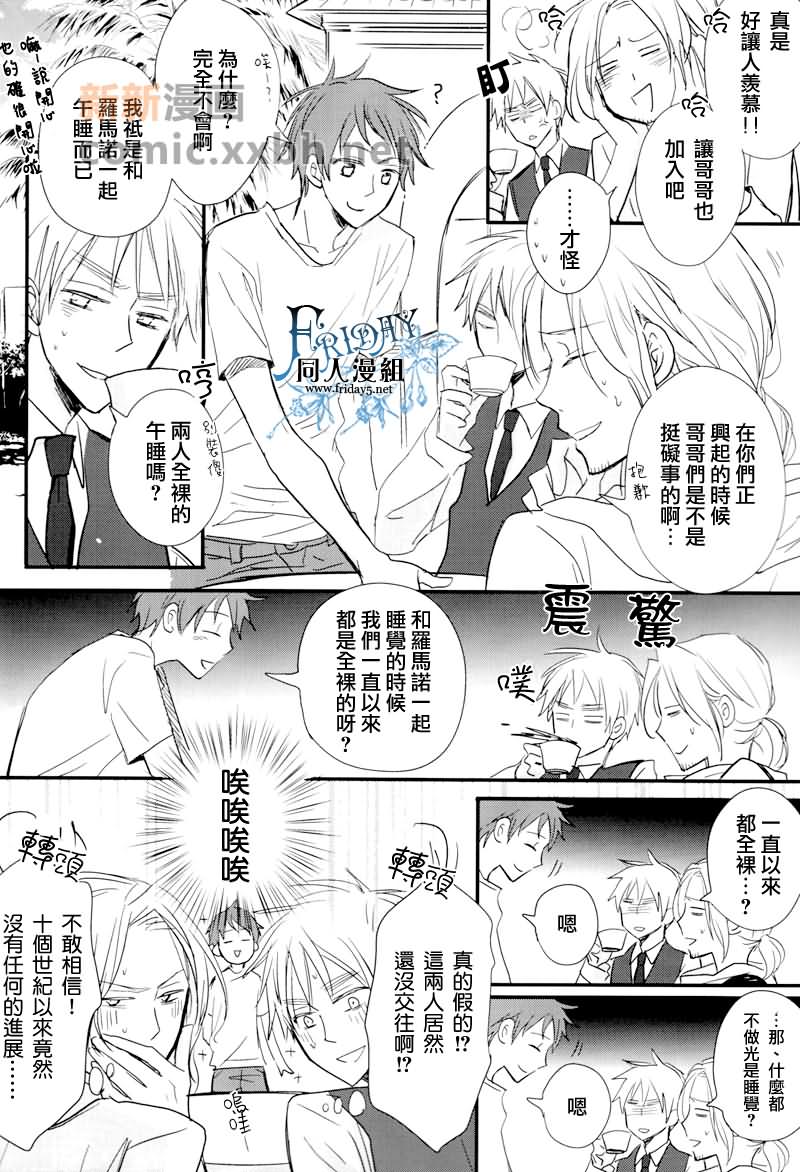 《[APH]HONEY》漫画最新章节第1话免费下拉式在线观看章节第【8】张图片