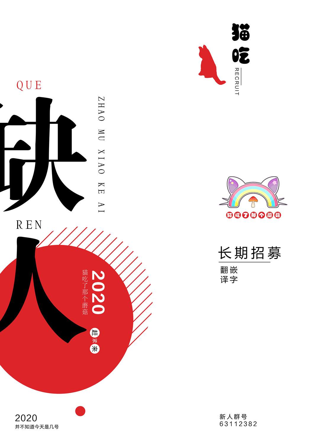 《三日月和猫》漫画最新章节第6话免费下拉式在线观看章节第【37】张图片