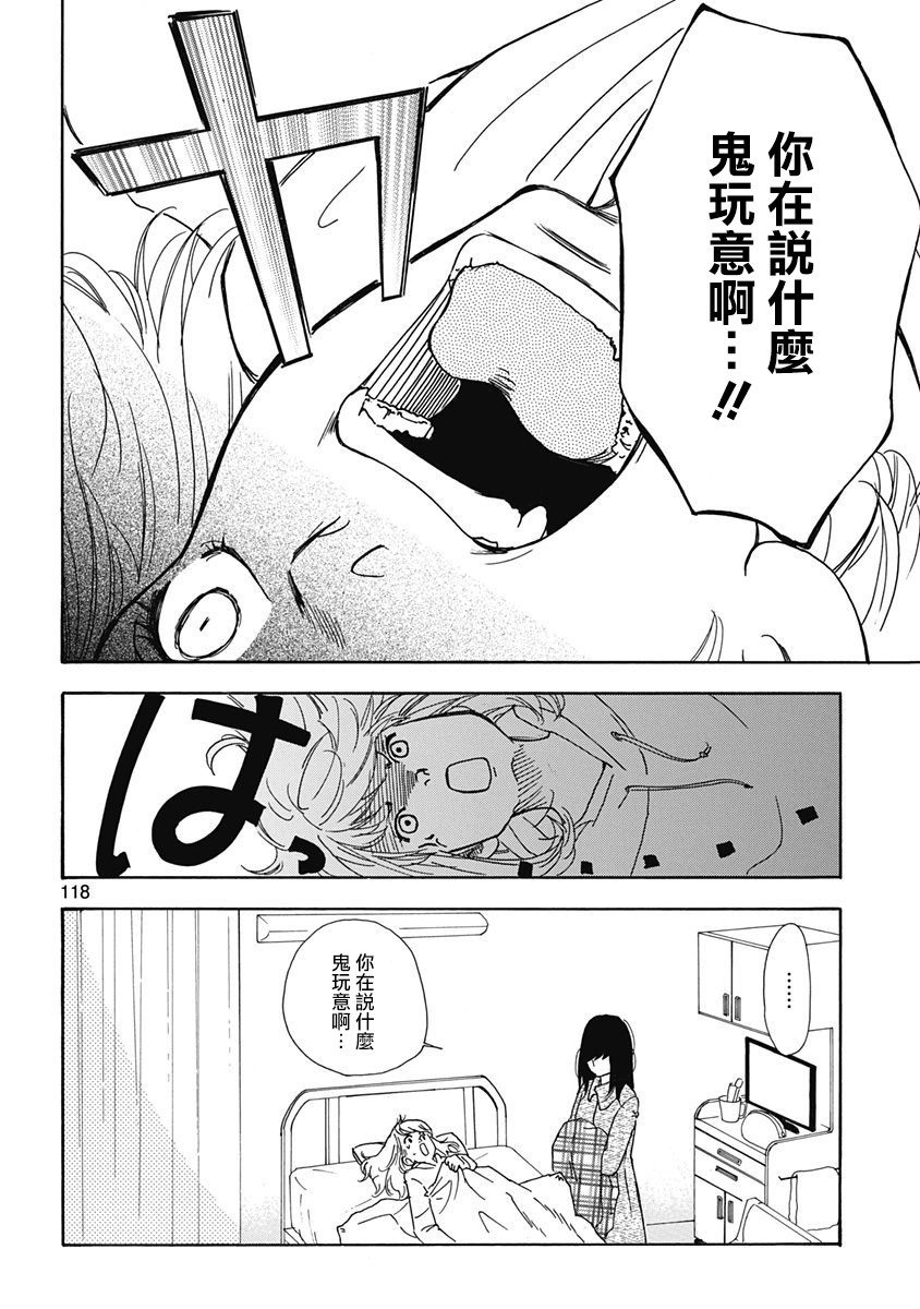 《三日月和猫》漫画最新章节第5话免费下拉式在线观看章节第【4】张图片