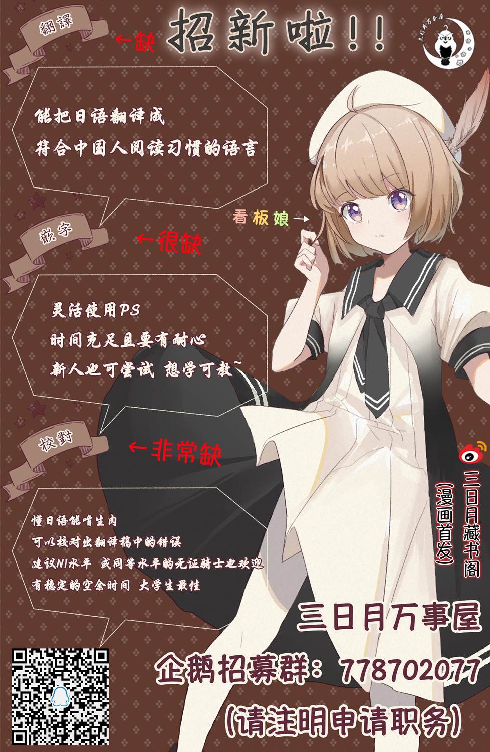 《三日月和猫》漫画最新章节第6话免费下拉式在线观看章节第【38】张图片