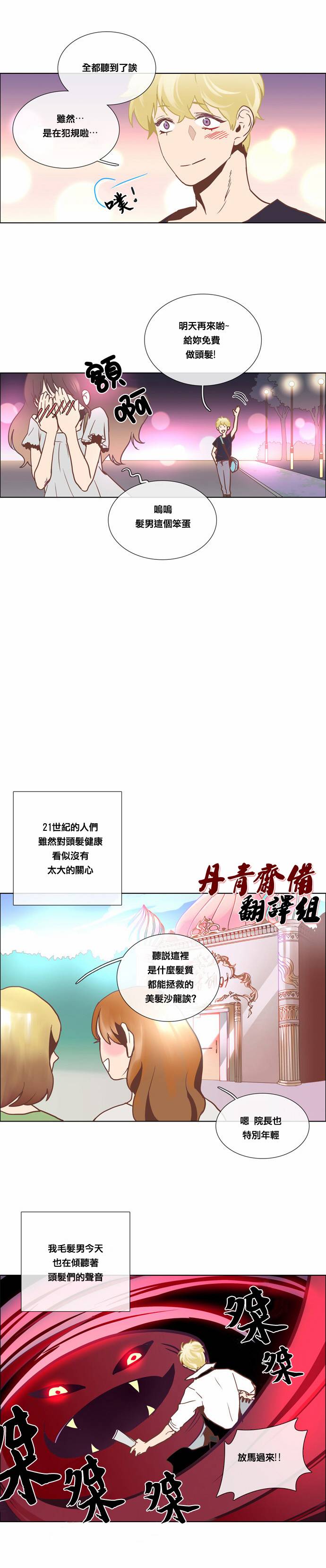 《Mr.毛》漫画最新章节第10话免费下拉式在线观看章节第【7】张图片