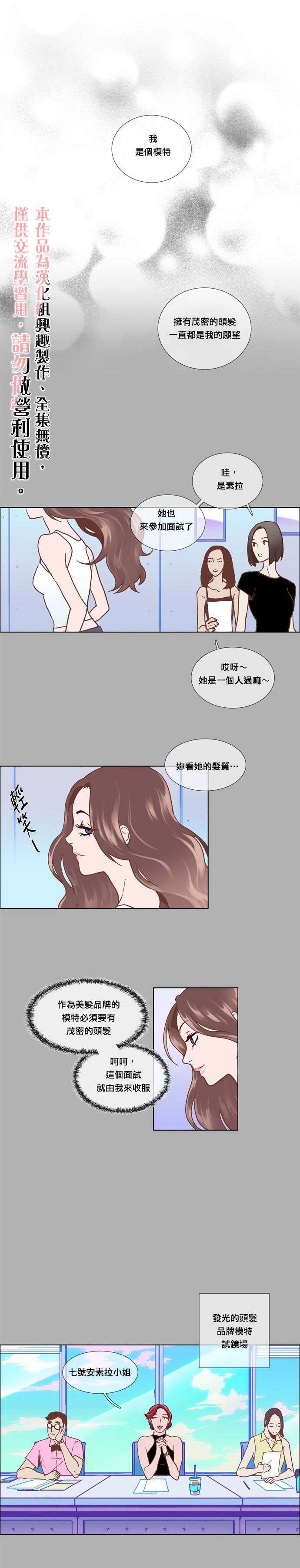 《Mr.毛》漫画最新章节第4话免费下拉式在线观看章节第【5】张图片