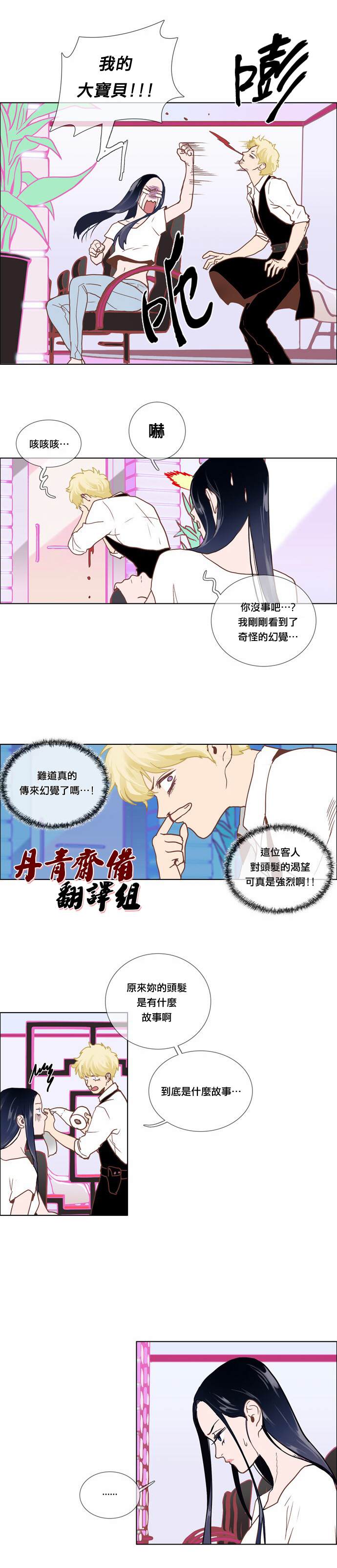 《Mr.毛》漫画最新章节第4话免费下拉式在线观看章节第【4】张图片