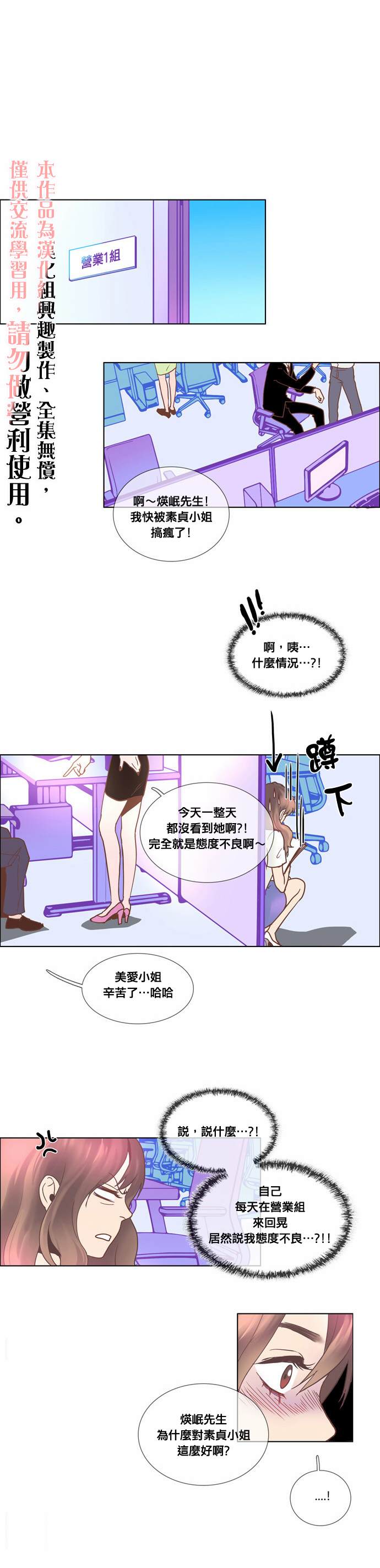 《Mr.毛》漫画最新章节第3话免费下拉式在线观看章节第【5】张图片