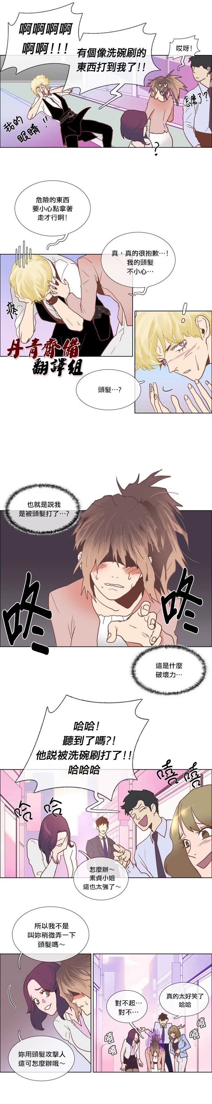 《Mr.毛》漫画最新章节第1话免费下拉式在线观看章节第【4】张图片