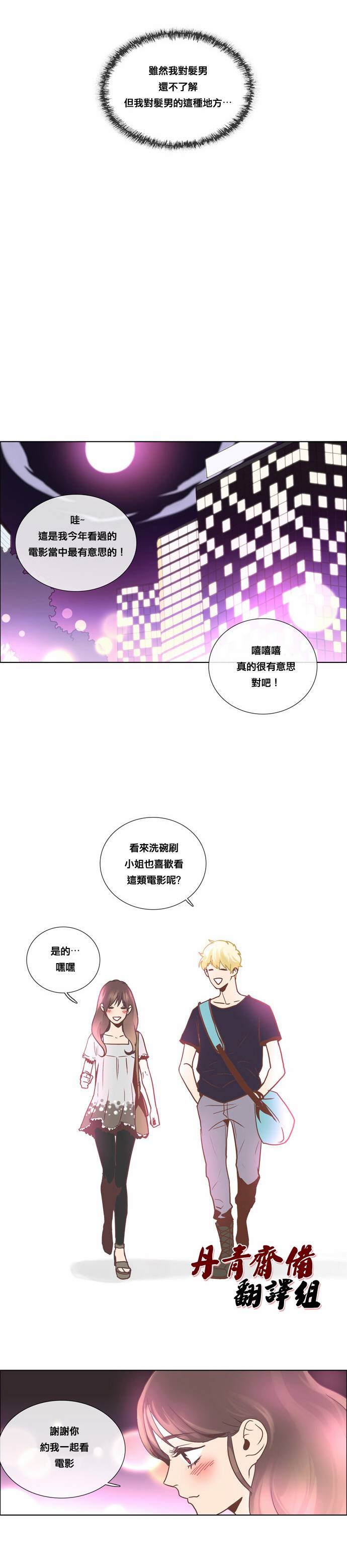 《Mr.毛》漫画最新章节第10话免费下拉式在线观看章节第【4】张图片