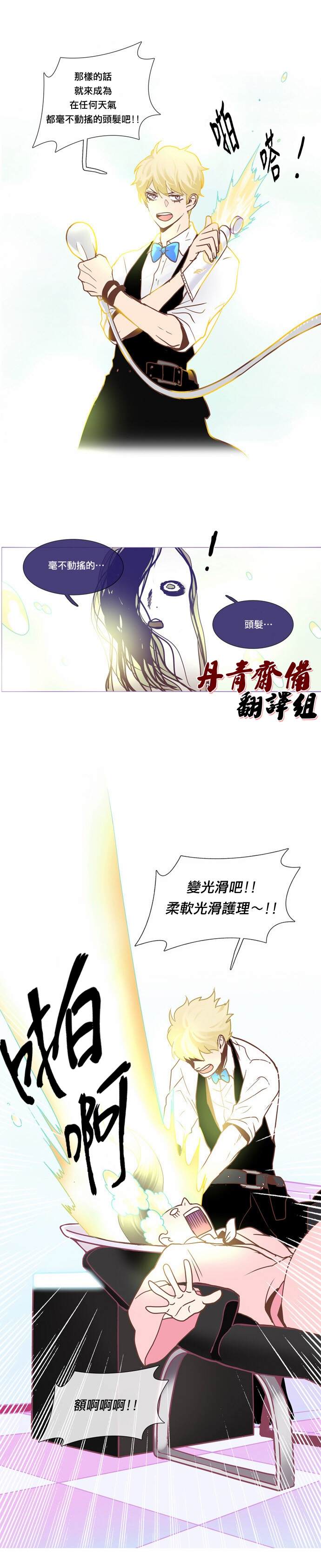 《Mr.毛》漫画最新章节第8话免费下拉式在线观看章节第【7】张图片