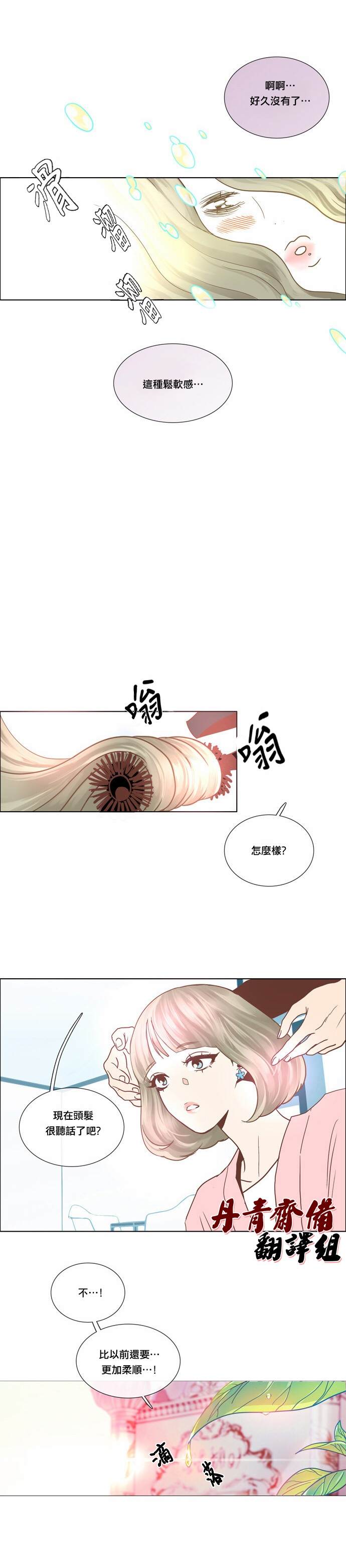 《Mr.毛》漫画最新章节第8话免费下拉式在线观看章节第【8】张图片