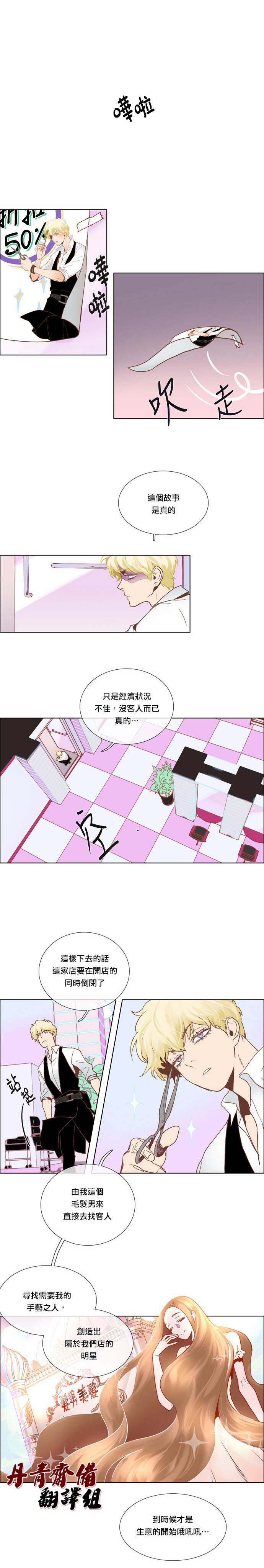 《Mr.毛》漫画最新章节第1话免费下拉式在线观看章节第【2】张图片