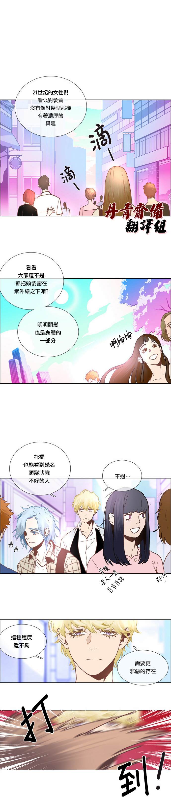 《Mr.毛》漫画最新章节第1话免费下拉式在线观看章节第【3】张图片