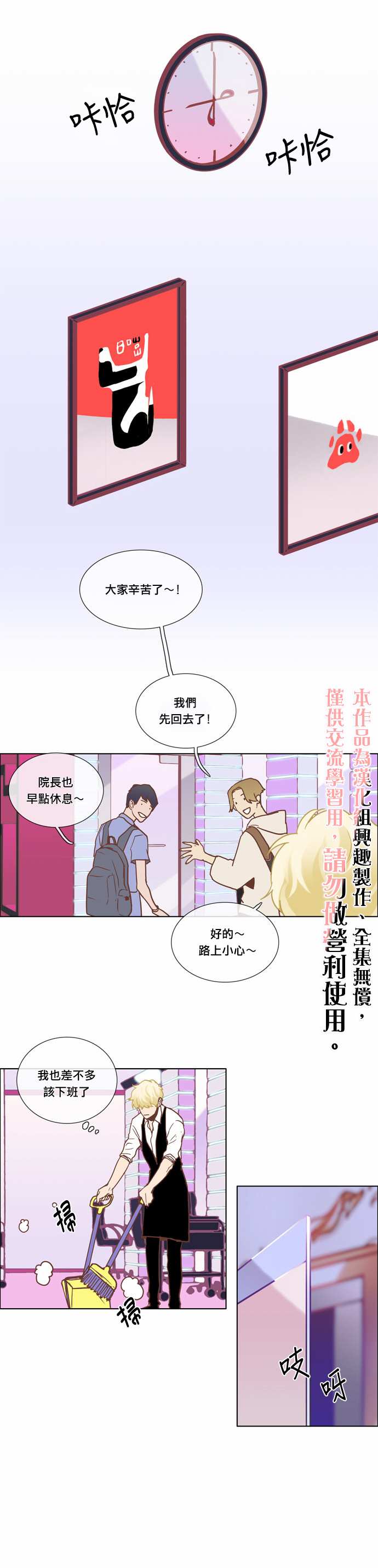 《Mr.毛》漫画最新章节第9话免费下拉式在线观看章节第【5】张图片