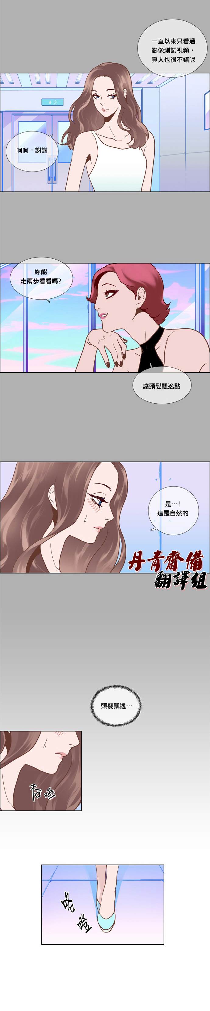 《Mr.毛》漫画最新章节第4话免费下拉式在线观看章节第【6】张图片