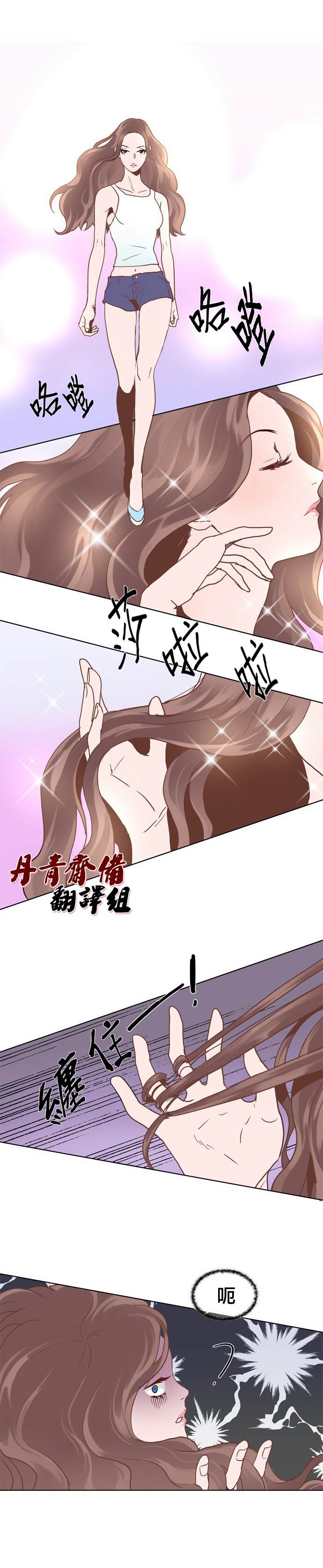 《Mr.毛》漫画最新章节第4话免费下拉式在线观看章节第【7】张图片