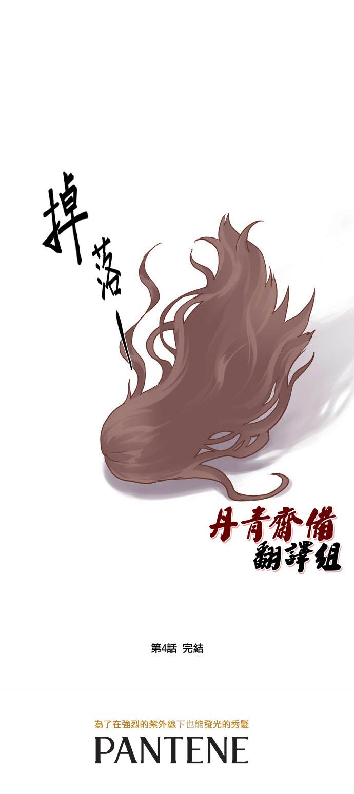 《Mr.毛》漫画最新章节第4话免费下拉式在线观看章节第【8】张图片