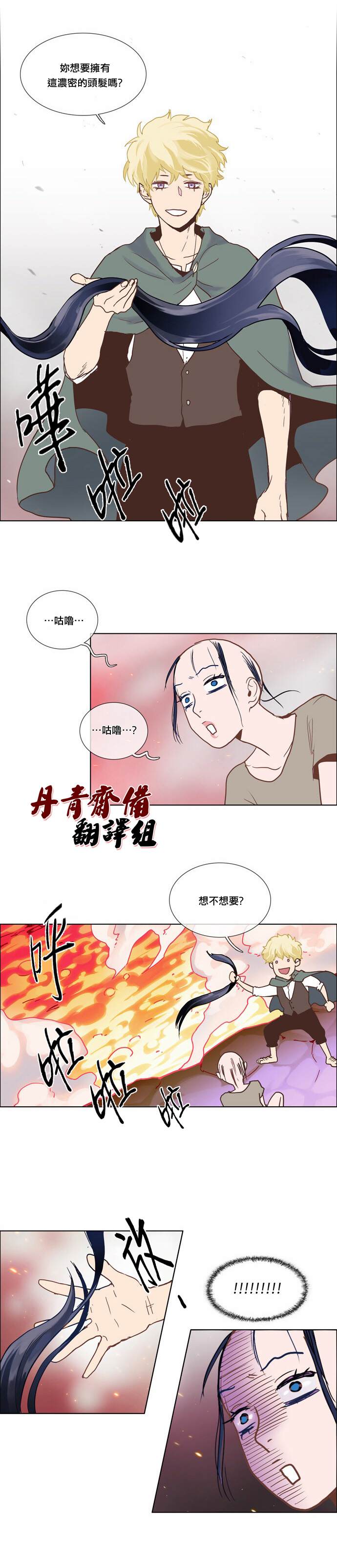 《Mr.毛》漫画最新章节第4话免费下拉式在线观看章节第【3】张图片