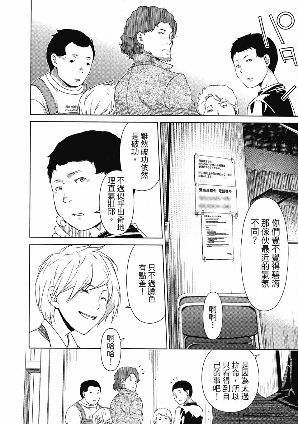 《谐星女孩》漫画最新章节第1卷免费下拉式在线观看章节第【157】张图片