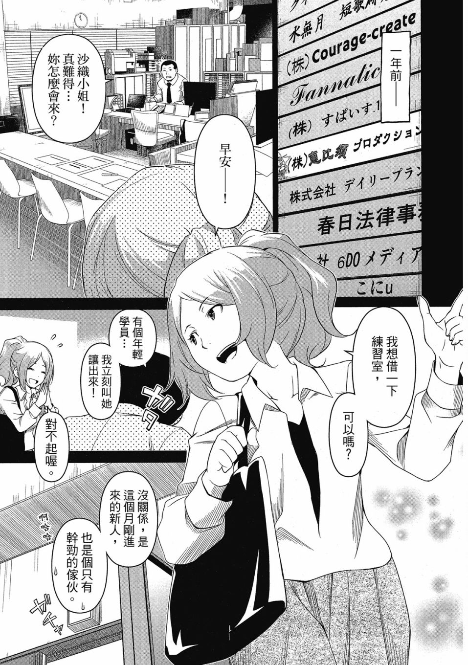 《谐星女孩》漫画最新章节第1卷免费下拉式在线观看章节第【138】张图片