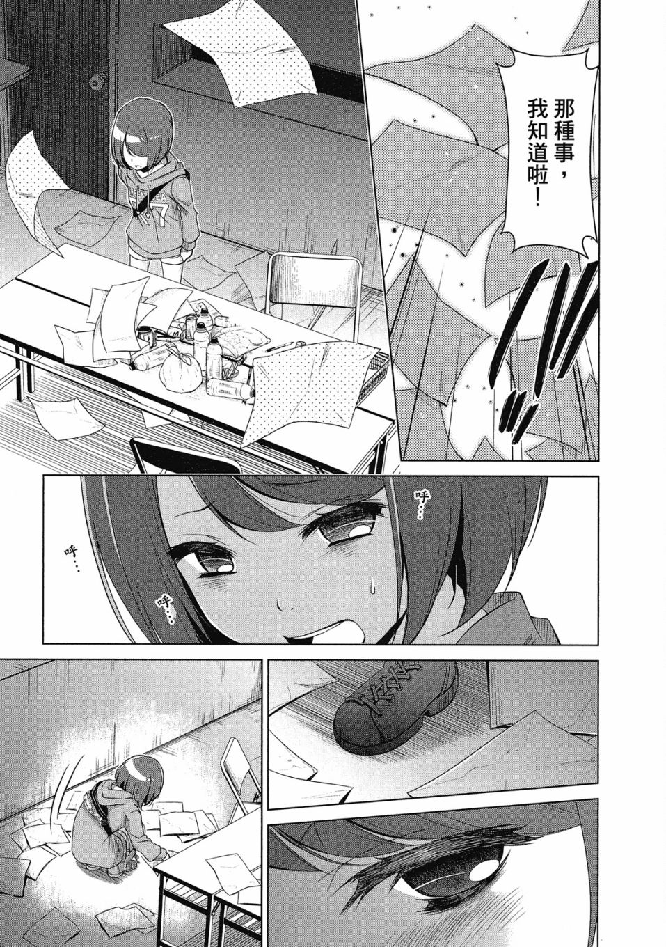 《谐星女孩》漫画最新章节第1卷免费下拉式在线观看章节第【114】张图片