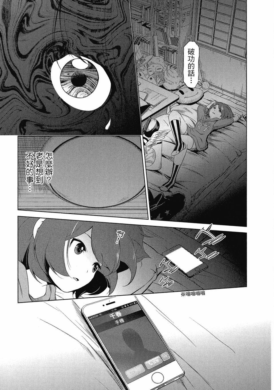 《谐星女孩》漫画最新章节第1卷免费下拉式在线观看章节第【128】张图片