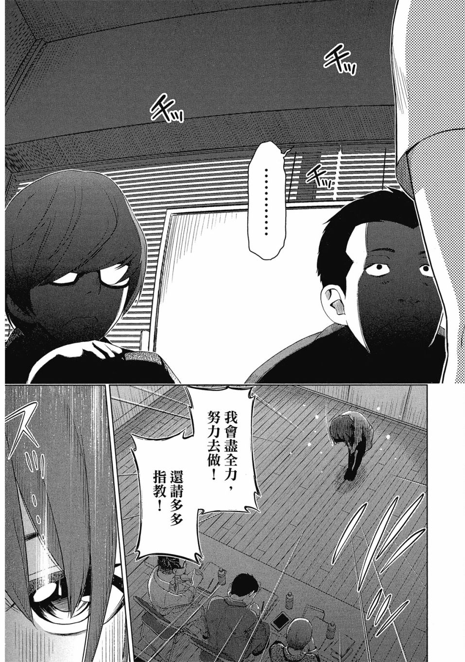 《谐星女孩》漫画最新章节第1卷免费下拉式在线观看章节第【6】张图片