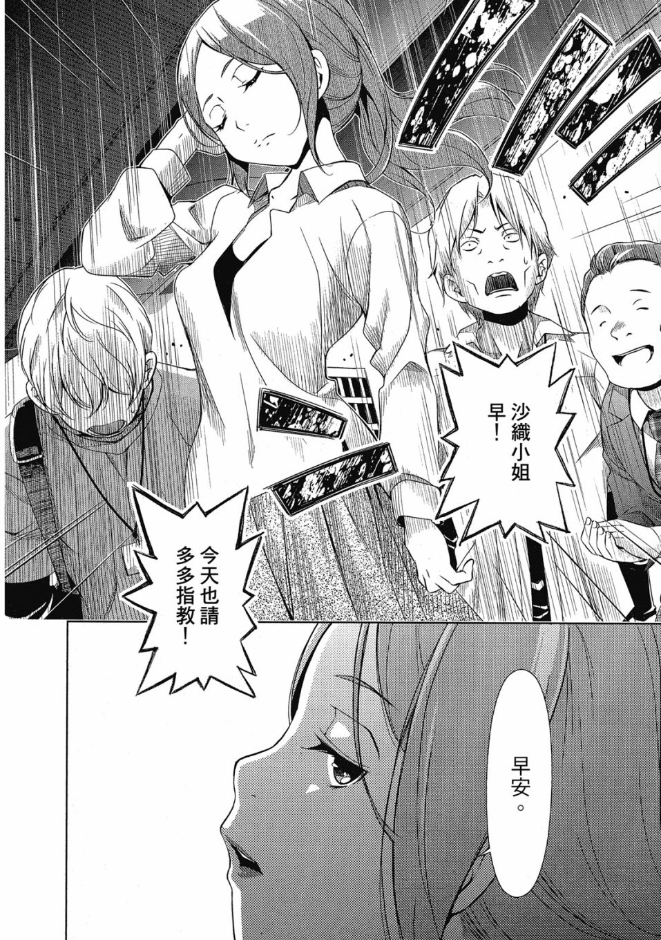 《谐星女孩》漫画最新章节第1卷免费下拉式在线观看章节第【17】张图片