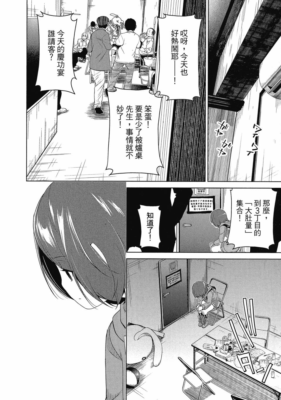 《谐星女孩》漫画最新章节第1卷免费下拉式在线观看章节第【111】张图片