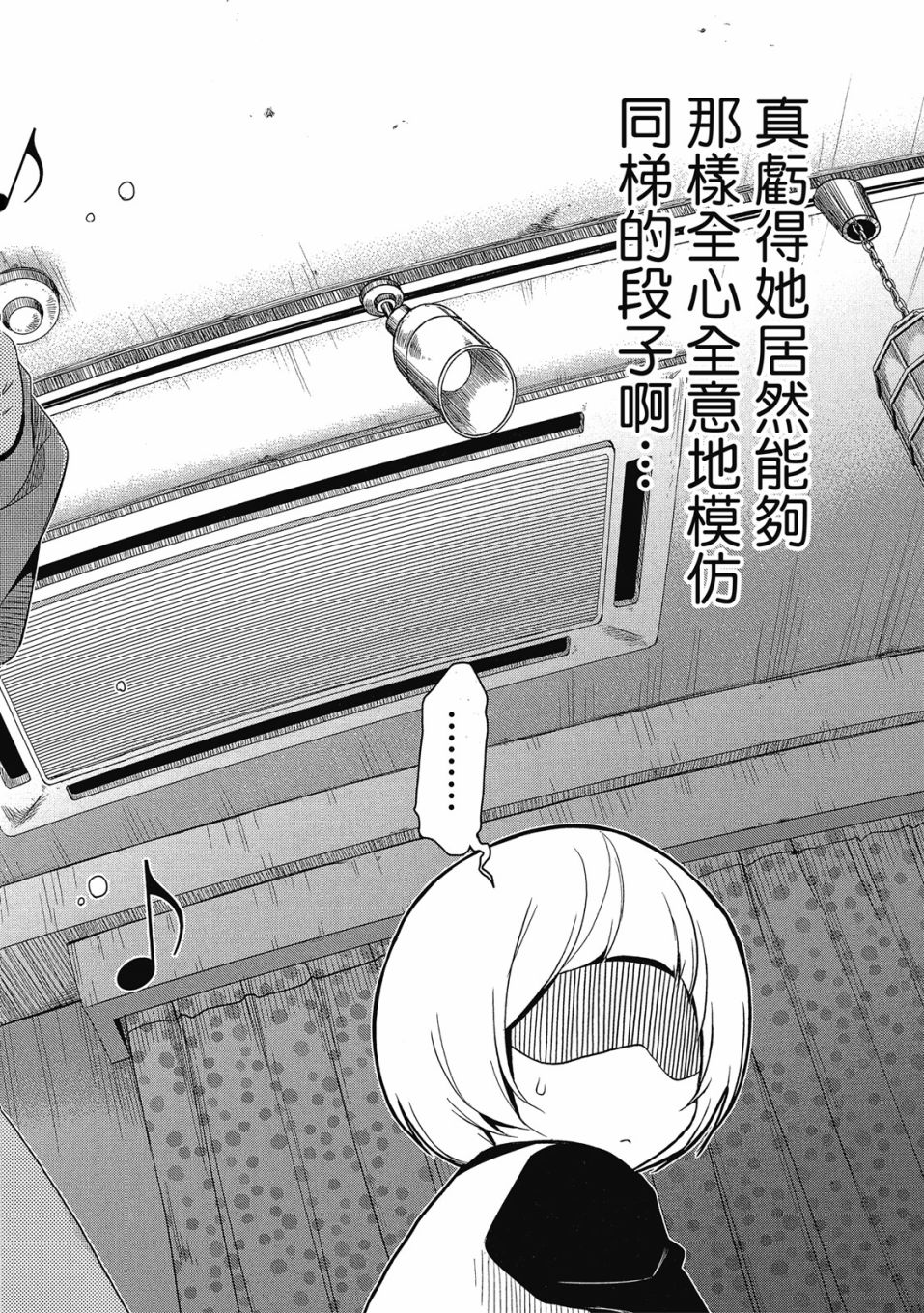 《谐星女孩》漫画最新章节第1卷免费下拉式在线观看章节第【31】张图片