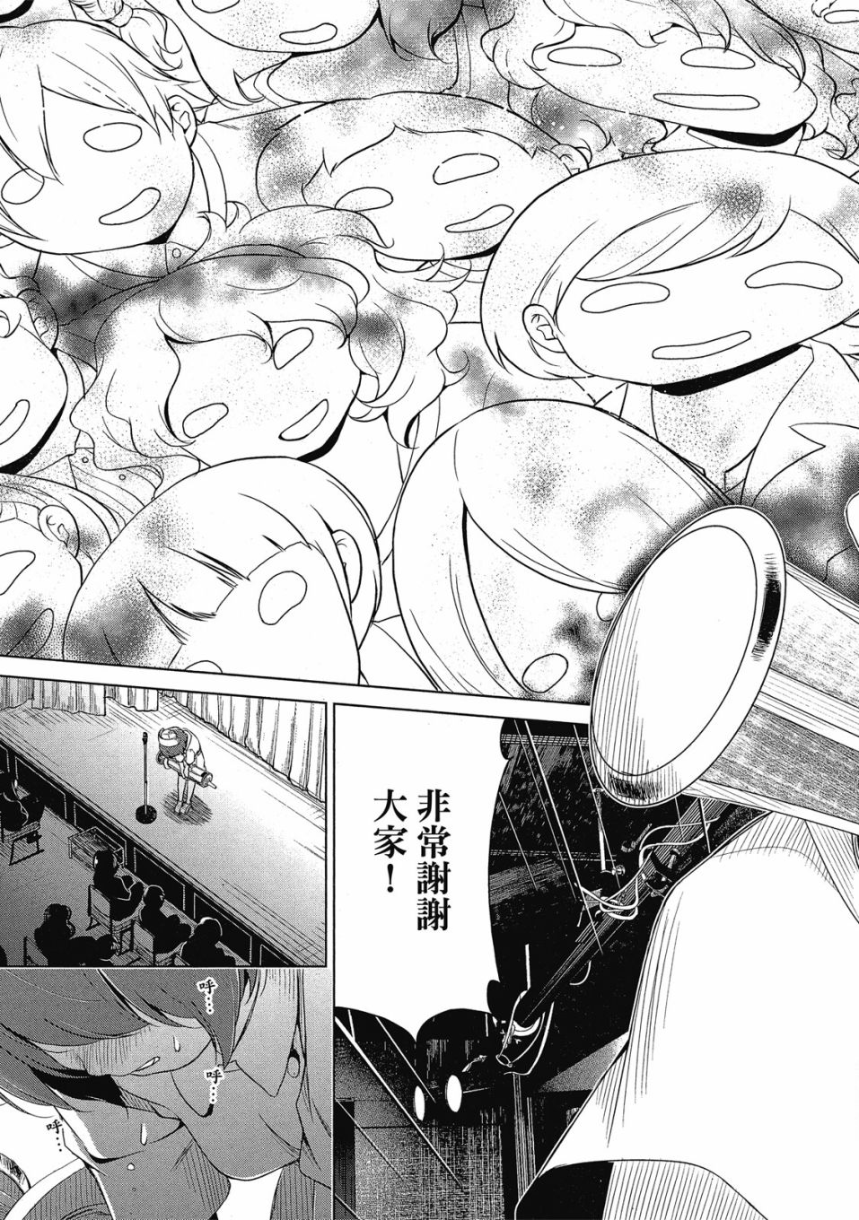 《谐星女孩》漫画最新章节第1卷免费下拉式在线观看章节第【110】张图片