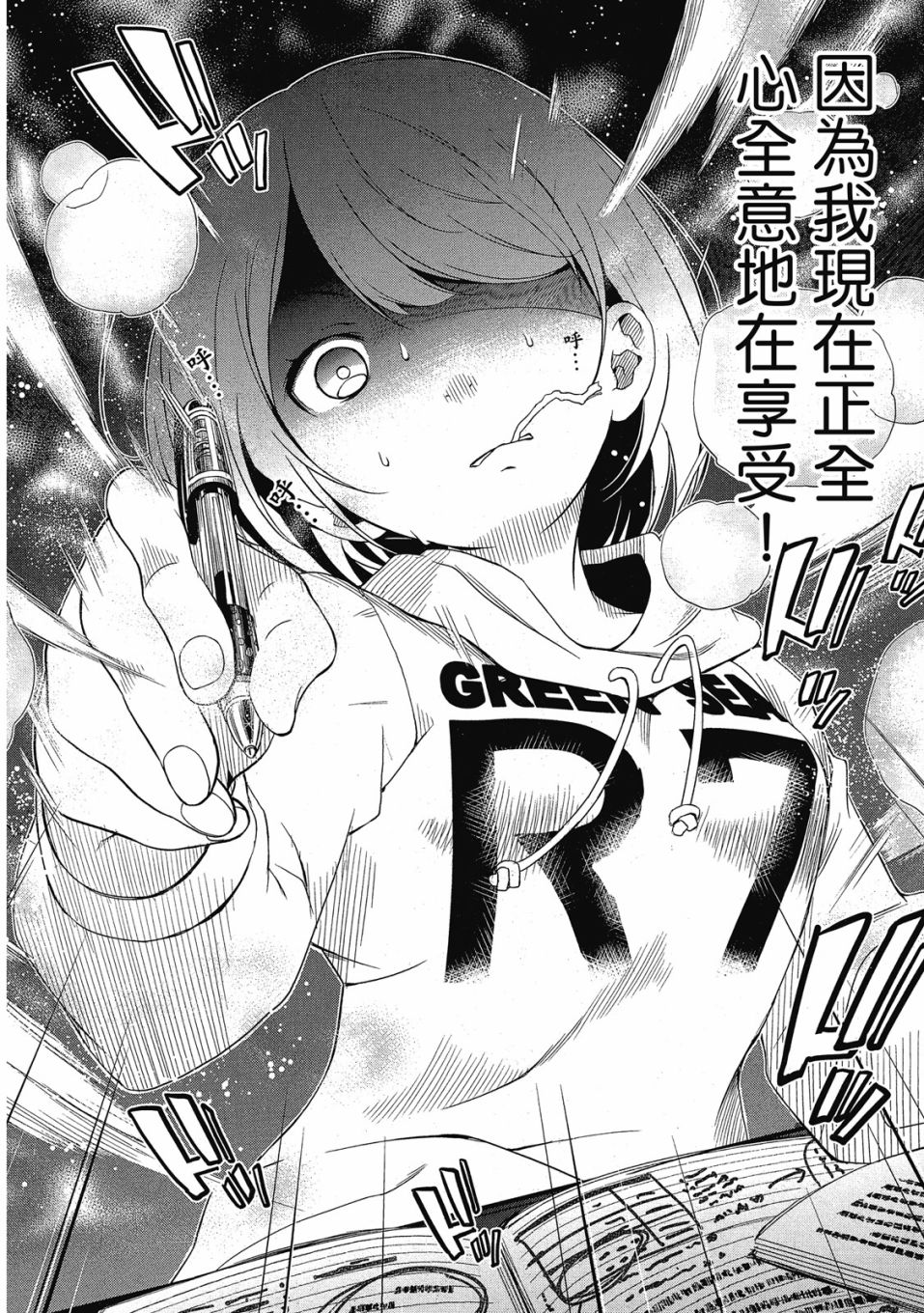 《谐星女孩》漫画最新章节第1卷免费下拉式在线观看章节第【153】张图片