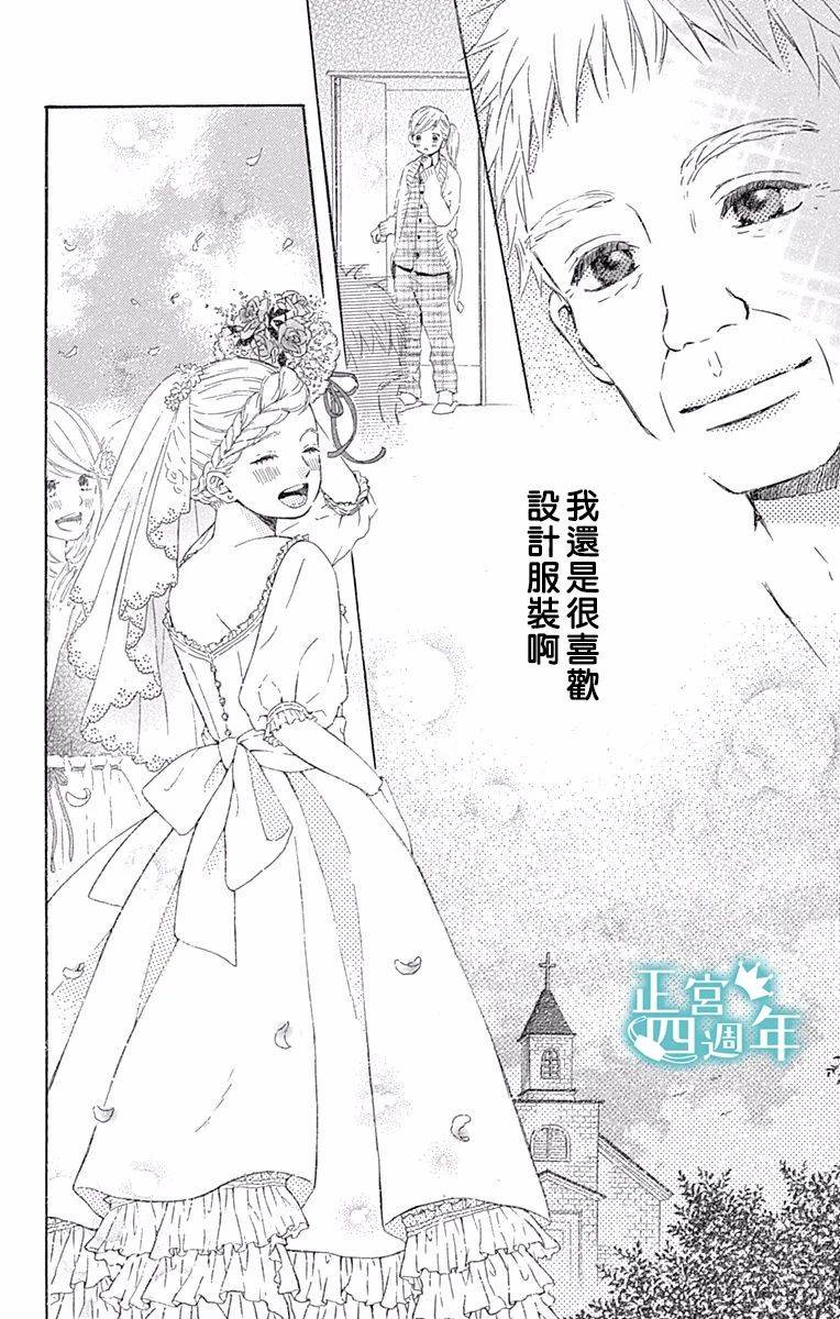 《与你共同所见的世界》漫画最新章节第3话免费下拉式在线观看章节第【27】张图片