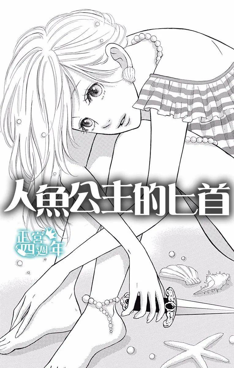 《与你共同所见的世界》漫画最新章节第4话免费下拉式在线观看章节第【2】张图片