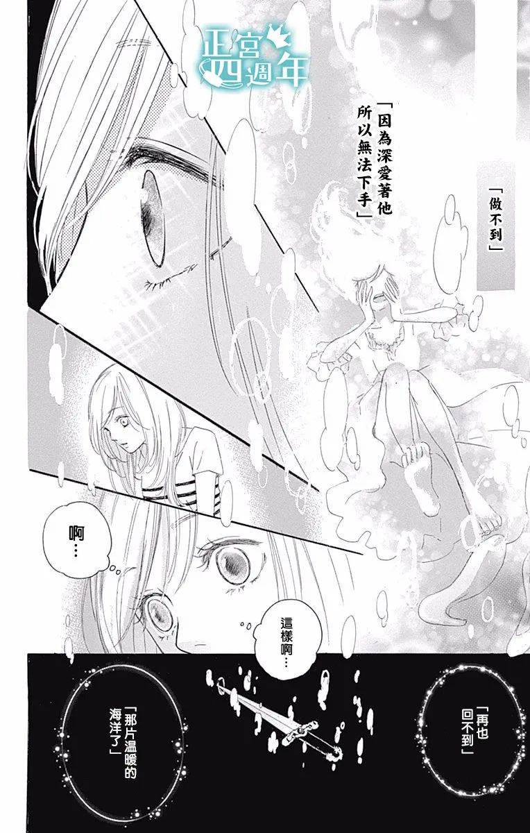 《与你共同所见的世界》漫画最新章节第4话免费下拉式在线观看章节第【39】张图片