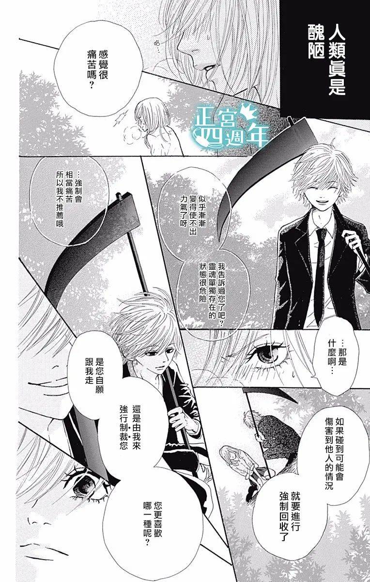 《与你共同所见的世界》漫画最新章节第4.5话免费下拉式在线观看章节第【10】张图片