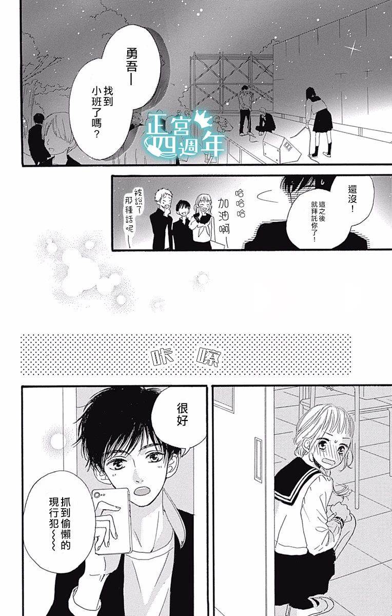 《与你共同所见的世界》漫画最新章节第2话免费下拉式在线观看章节第【14】张图片