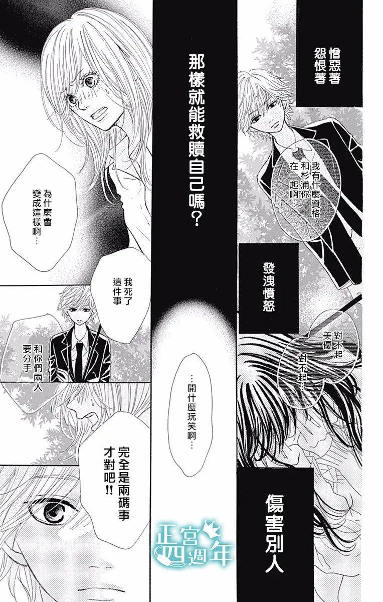 《与你共同所见的世界》漫画最新章节第4.5话免费下拉式在线观看章节第【13】张图片