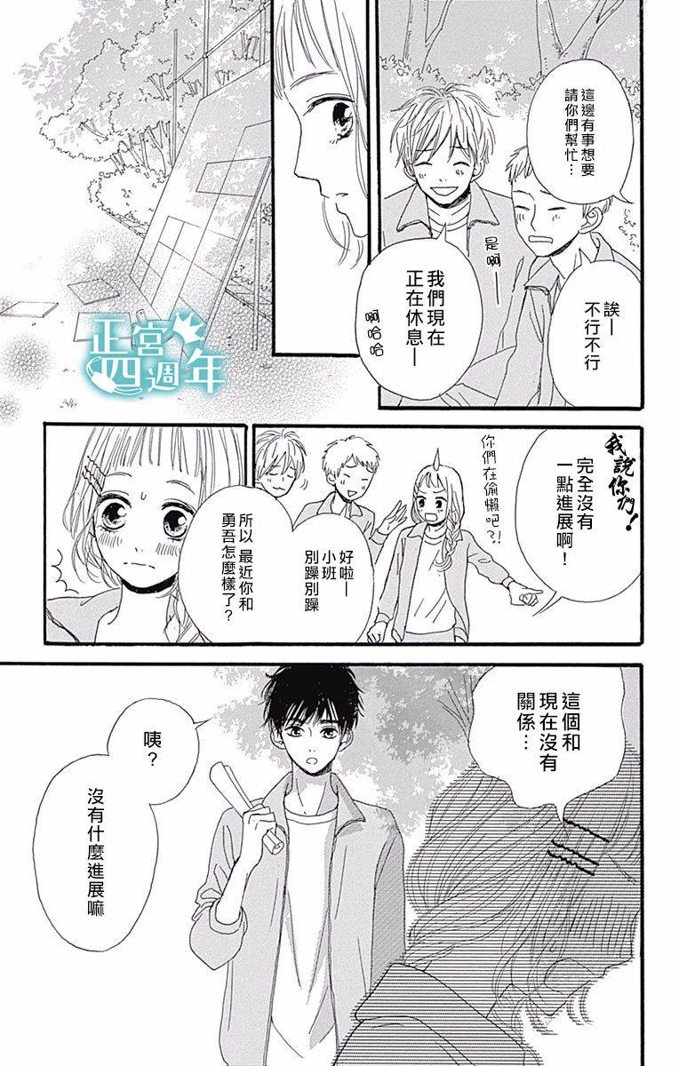 《与你共同所见的世界》漫画最新章节第2话免费下拉式在线观看章节第【11】张图片