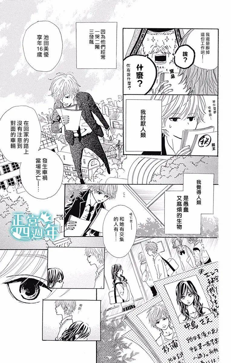 《与你共同所见的世界》漫画最新章节第4.5话免费下拉式在线观看章节第【5】张图片