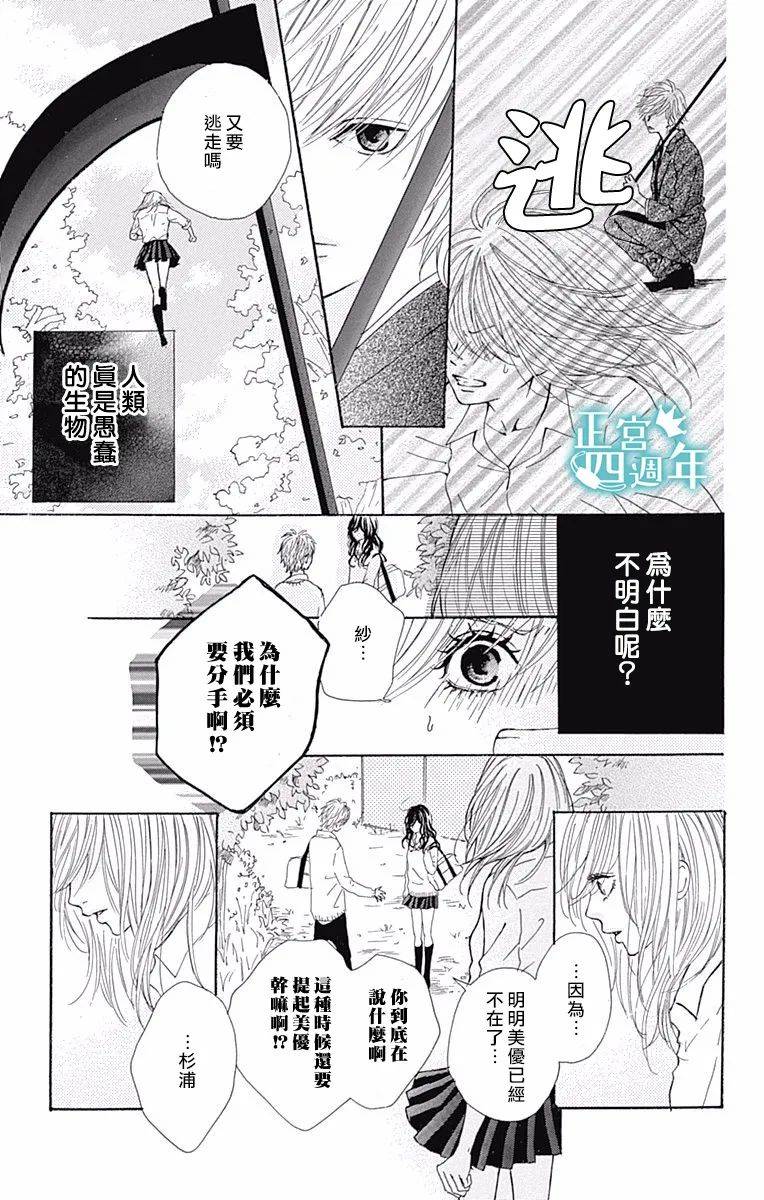 《与你共同所见的世界》漫画最新章节第4.5话免费下拉式在线观看章节第【11】张图片