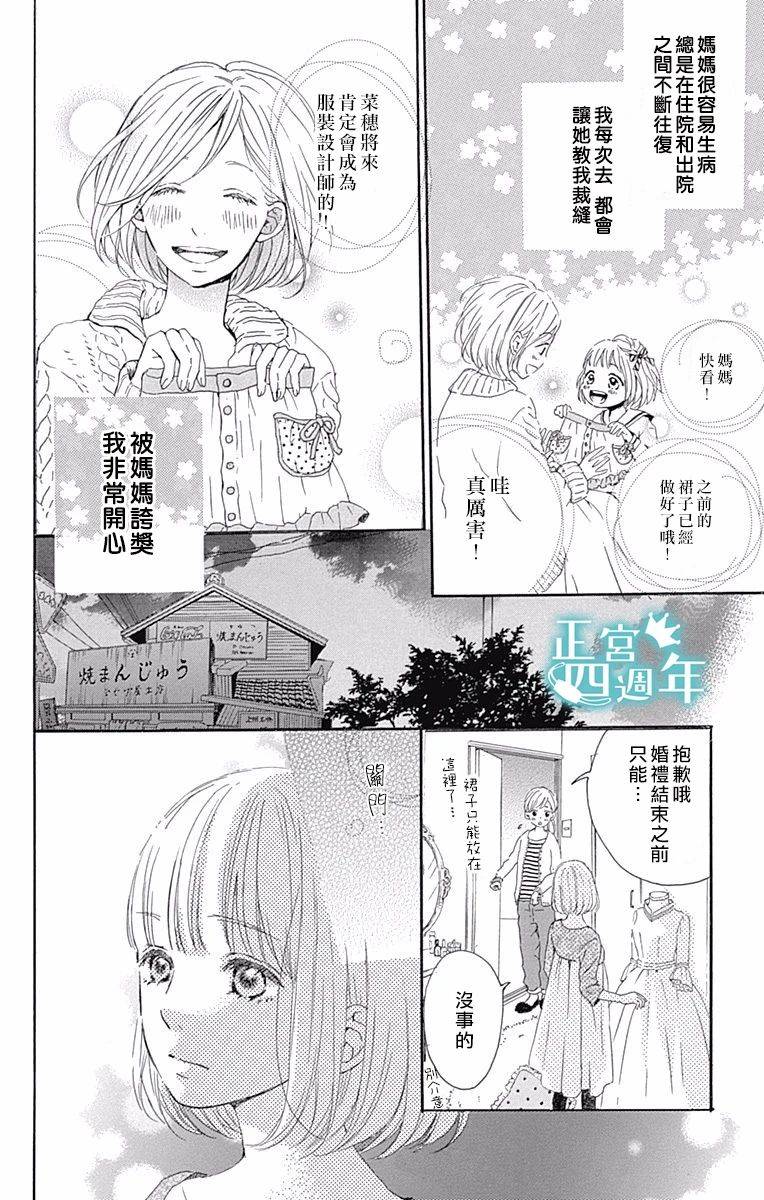 《与你共同所见的世界》漫画最新章节第3话免费下拉式在线观看章节第【11】张图片