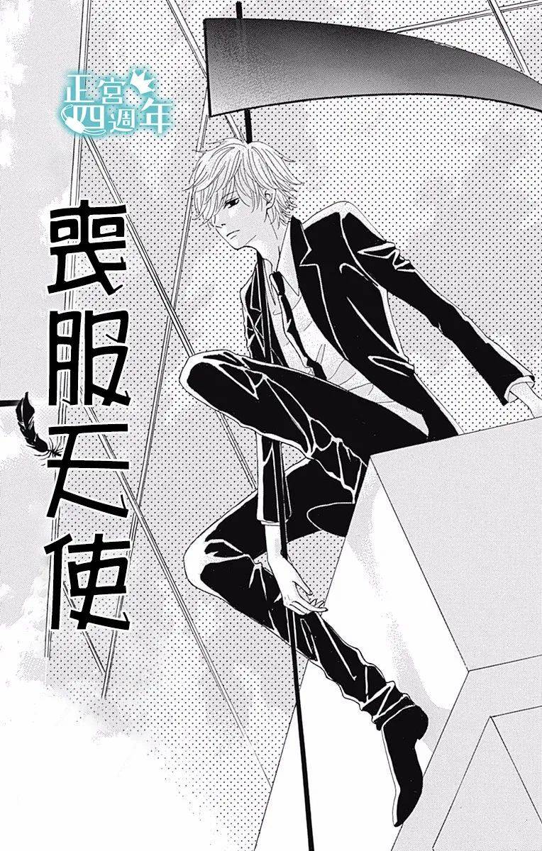 《与你共同所见的世界》漫画最新章节第4.5话免费下拉式在线观看章节第【1】张图片