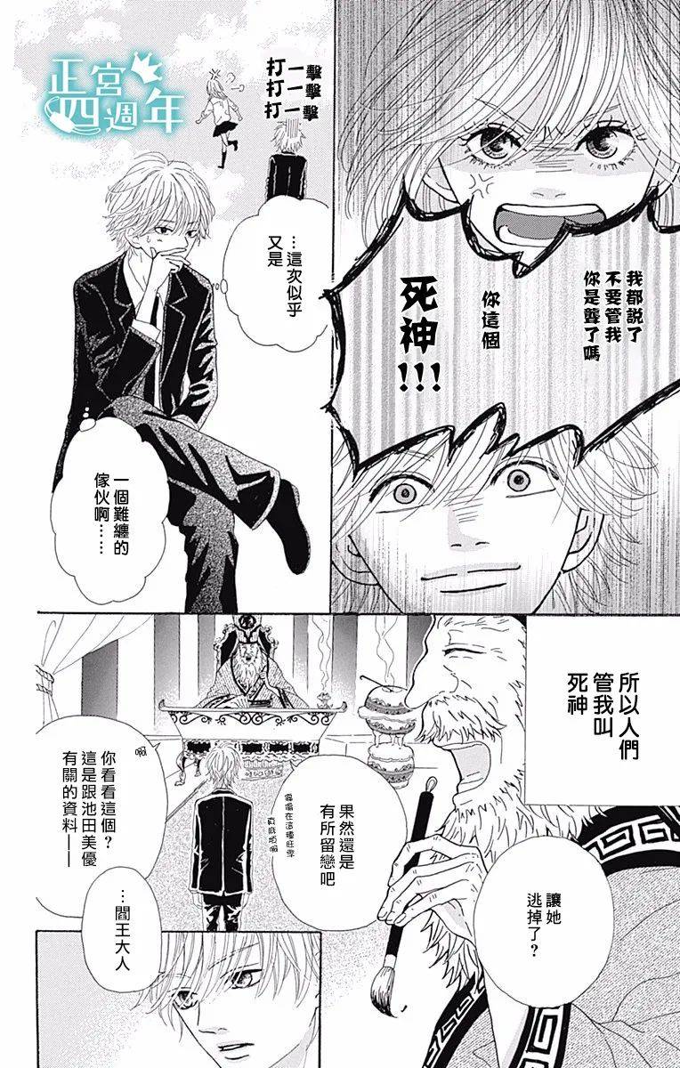 《与你共同所见的世界》漫画最新章节第4.5话免费下拉式在线观看章节第【4】张图片