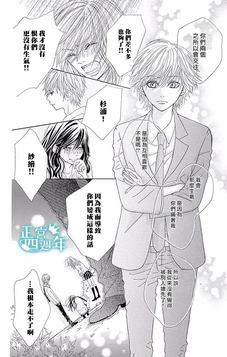 《与你共同所见的世界》漫画最新章节第4.5话免费下拉式在线观看章节第【14】张图片