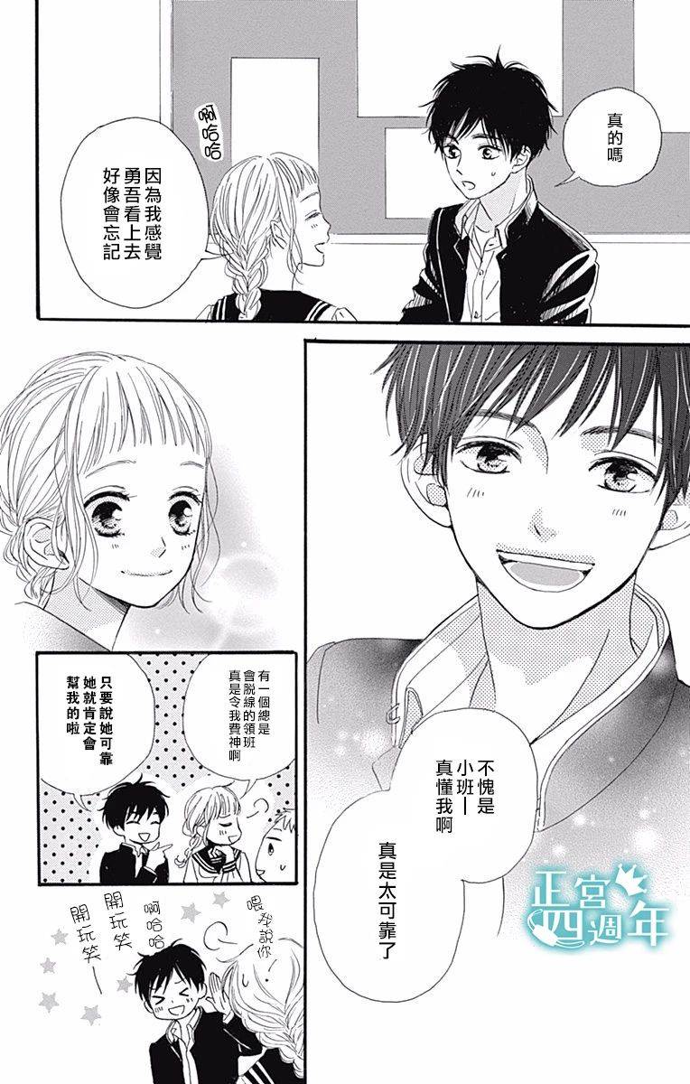 《与你共同所见的世界》漫画最新章节第2话免费下拉式在线观看章节第【10】张图片