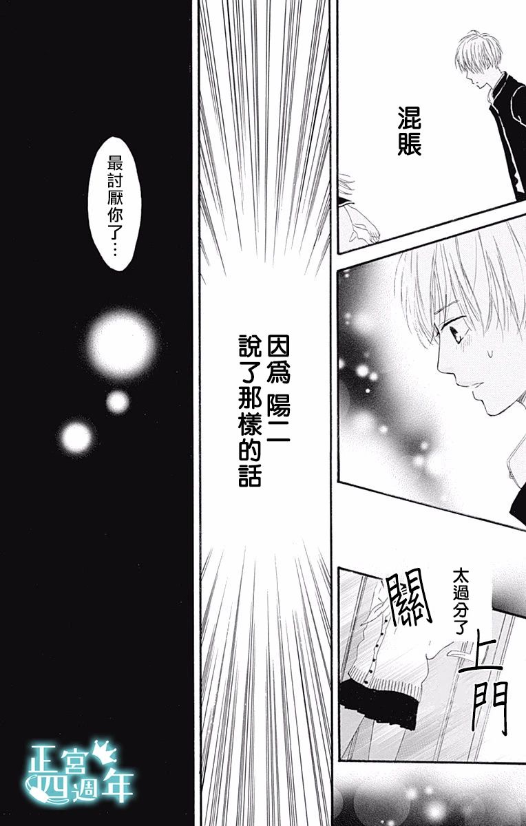 《与你共同所见的世界》漫画最新章节第1话免费下拉式在线观看章节第【28】张图片